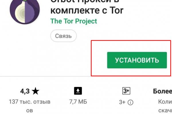 Kraken оригинальная ссылка