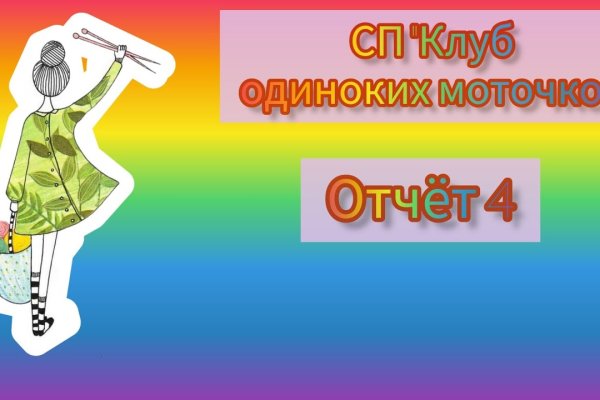 Кракен сайт kr2web in