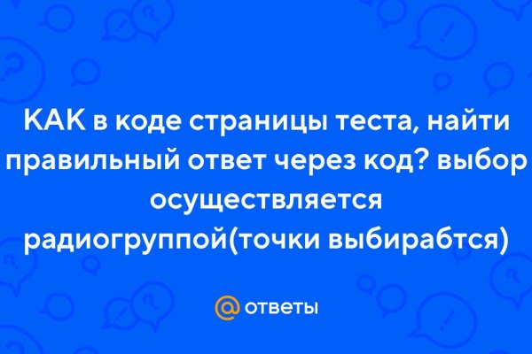 Кракен официальный сайт онион