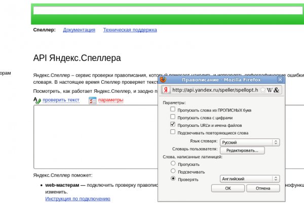 Оригинальный сайт кракен