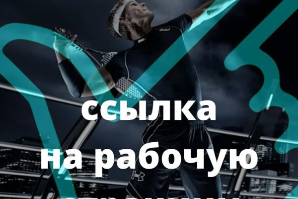 Как восстановить аккаунт кракен