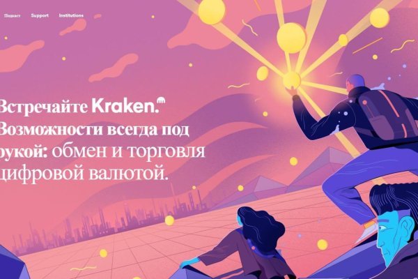 Тор kraken