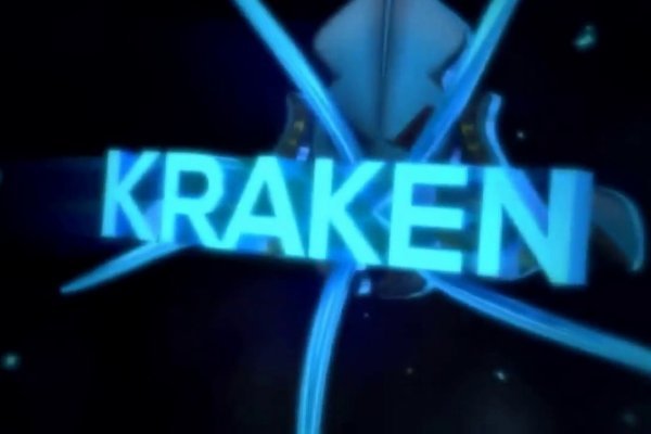 Kraken 17at