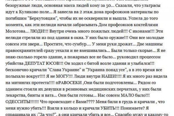 Кракен открылся