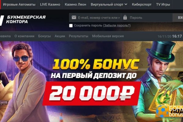 Как восстановить аккаунт кракен